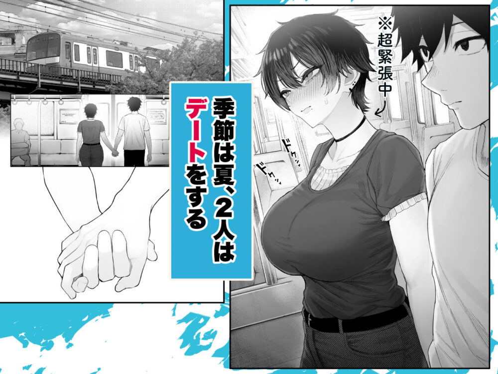 クール系男装女に彼女寝取られたから、わからせてやった3 / くるくる