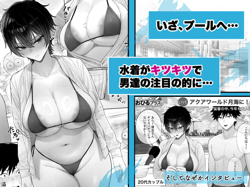クール系男装女に彼女寝取られたから、わからせてやった3 / くるくる