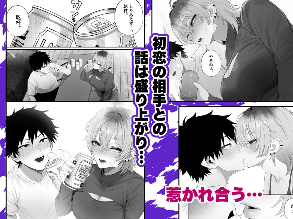 クール系男装女に彼女寝取られたから、わからせてやった3 / くるくる