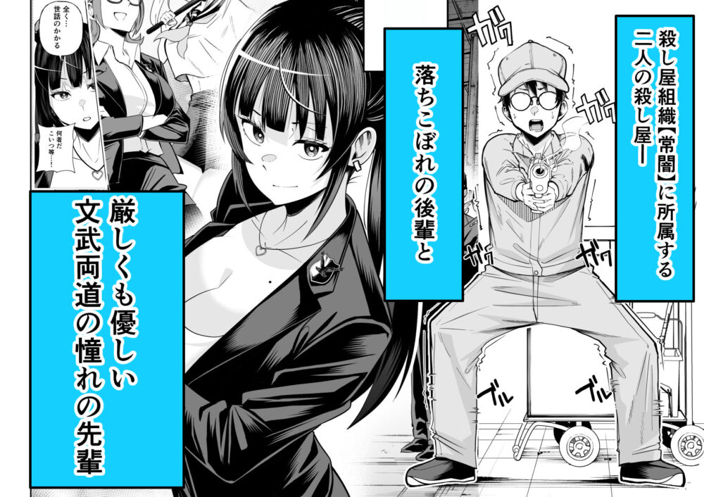 多分オレはもうすぐ死ぬので憧れの上司にSEXお願いしたら叶えてくれた話 / みゆみゆ。と咲く