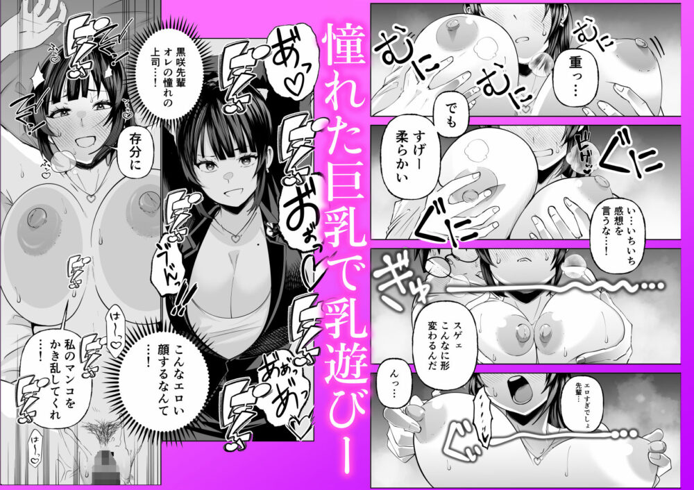 多分オレはもうすぐ死ぬので憧れの上司にSEXお願いしたら叶えてくれた話 / みゆみゆ。と咲く