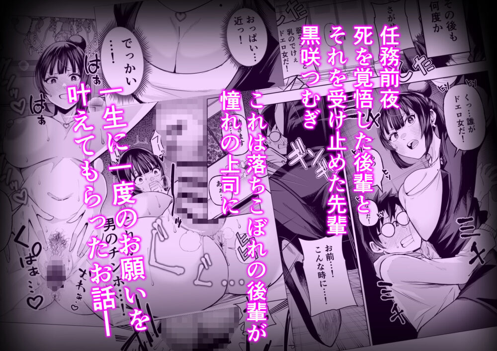 多分オレはもうすぐ死ぬので憧れの上司にSEXお願いしたら叶えてくれた話 / みゆみゆ。と咲く