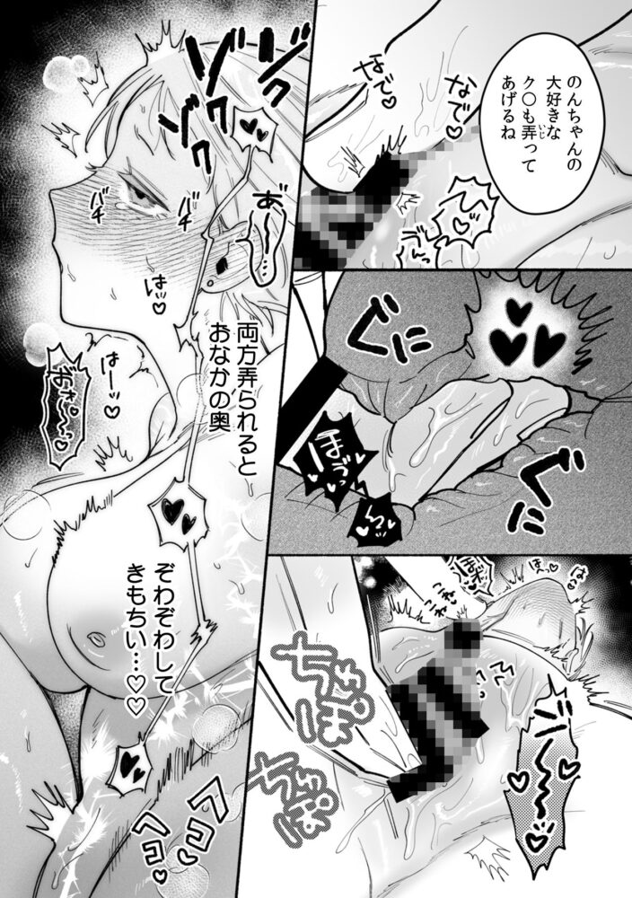 もうお嫁にいけないね、のんちゃん〜執着心が強すぎる年上幼馴染からク〇開発されました〜 / らぶかるこみっく