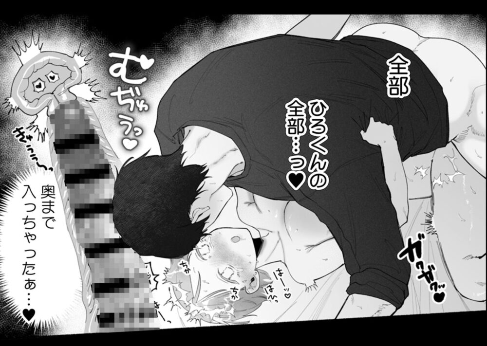 もうお嫁にいけないね、のんちゃん〜執着心が強すぎる年上幼馴染からク〇開発されました〜 / らぶかるこみっく