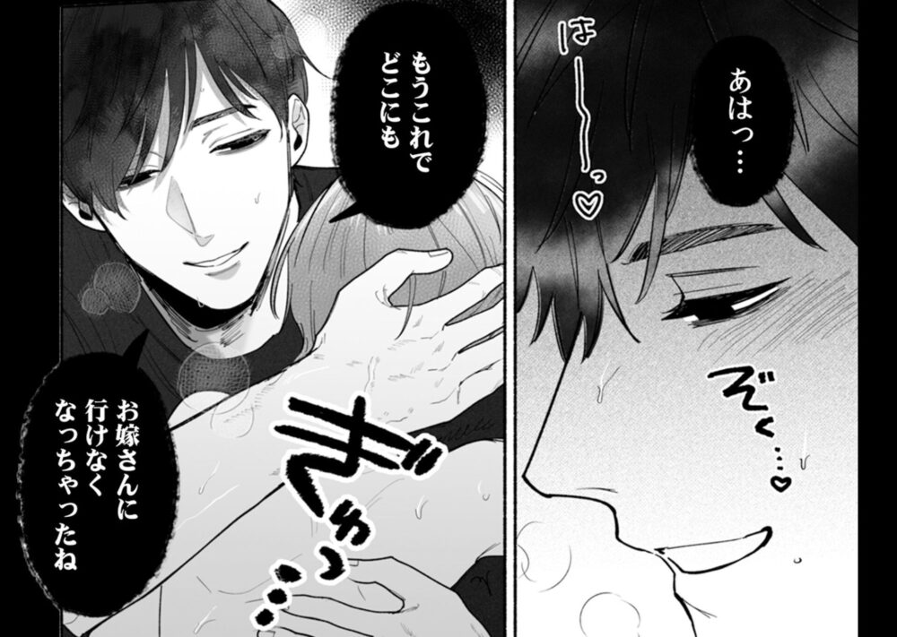 もうお嫁にいけないね、のんちゃん〜執着心が強すぎる年上幼馴染からク〇開発されました〜 / らぶかるこみっく