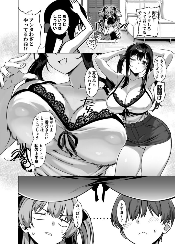 夏と田舎と誘惑してくるでっかい教え子4 / Σ-Arts