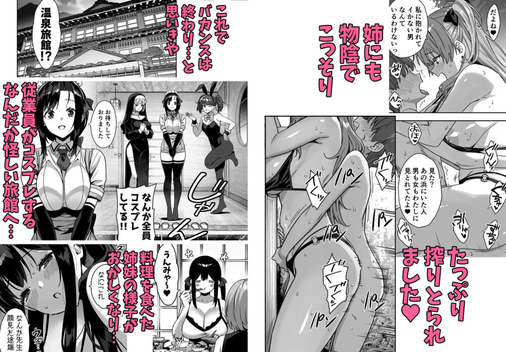 夏と田舎と誘惑してくるでっかい教え子4 / Σ-Arts