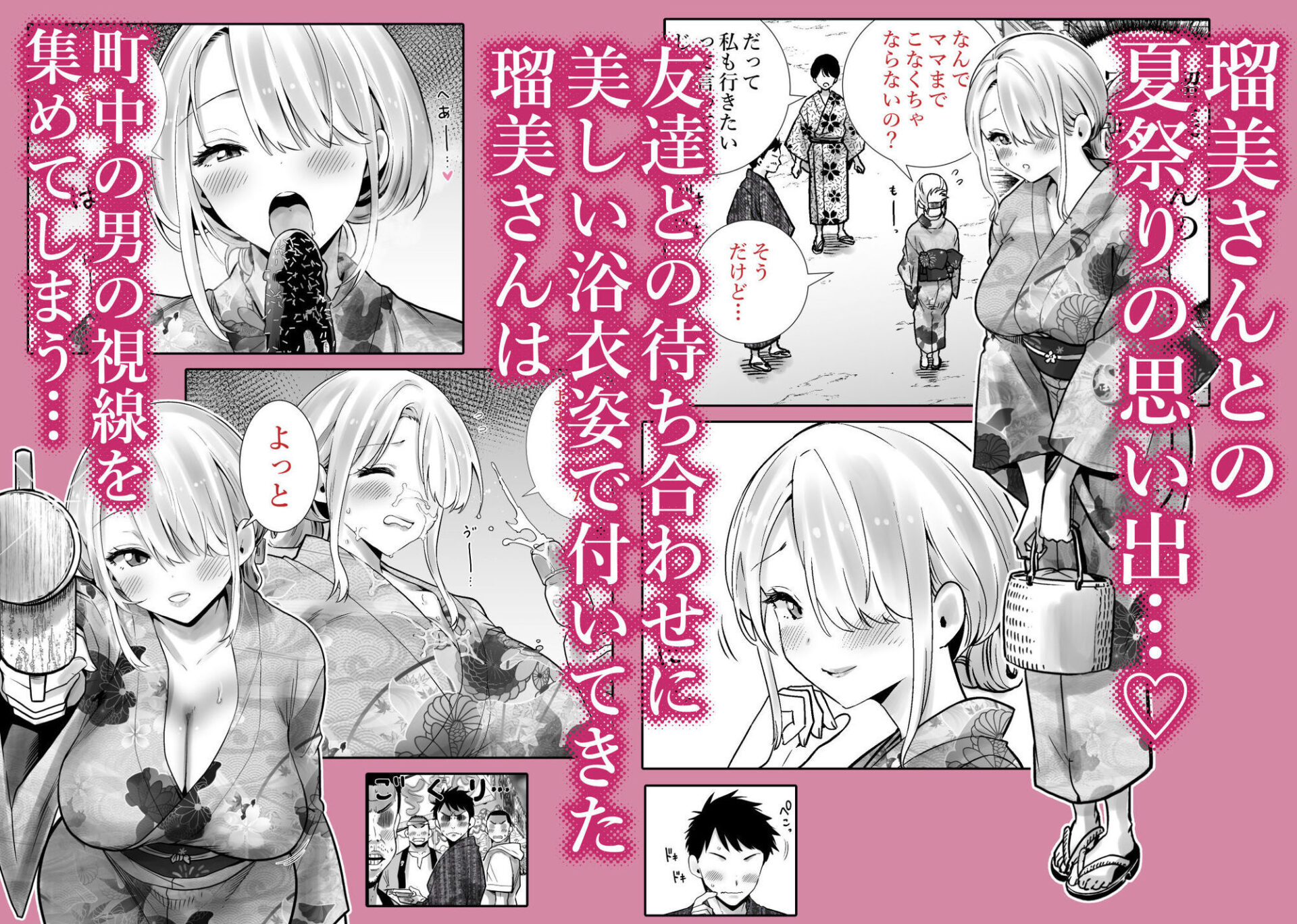 友達のママが僕のデカチンでイキまくった夏祭り / RK-2