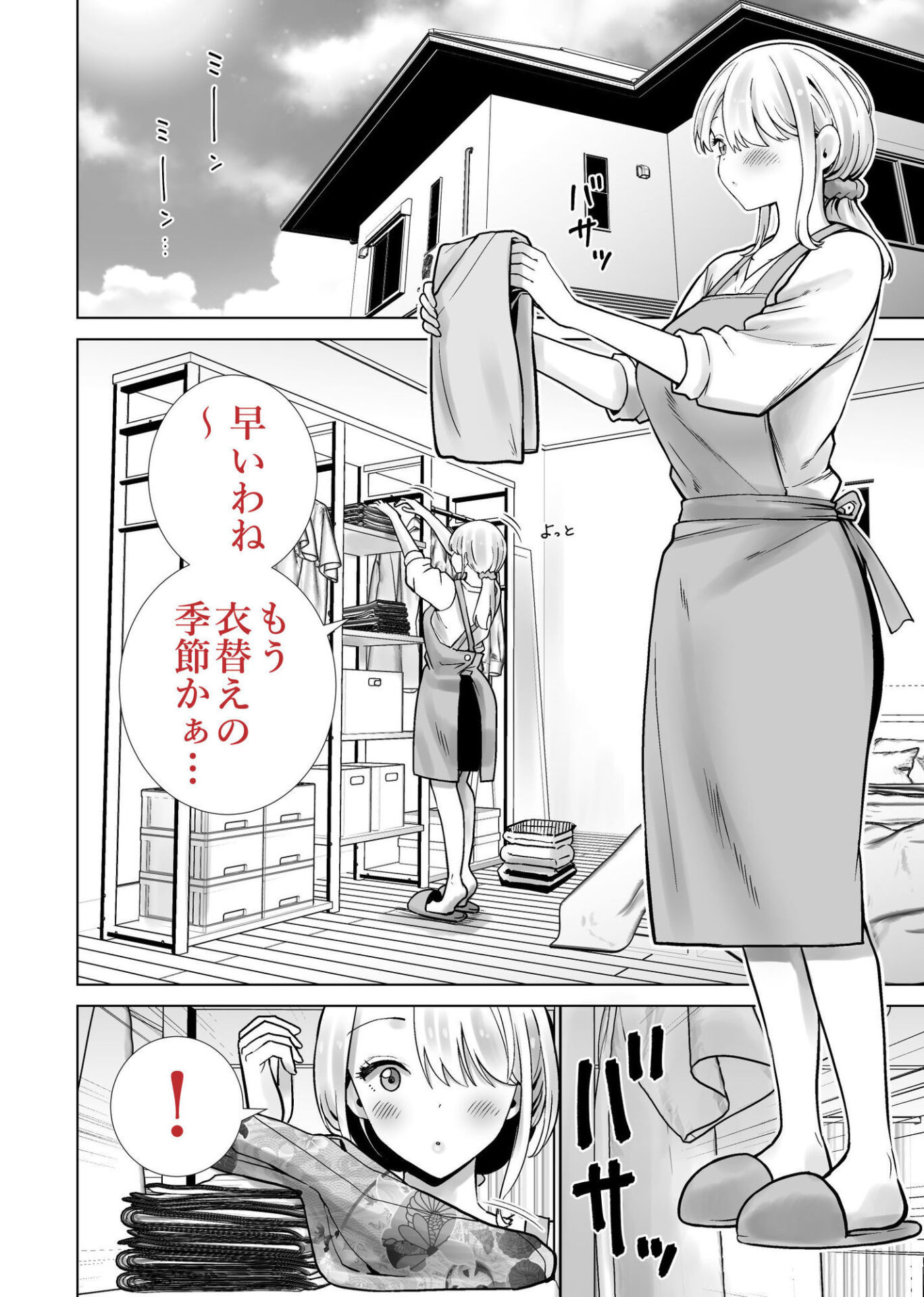 友達のママが僕のデカチンでイキまくった夏祭り / RK-2