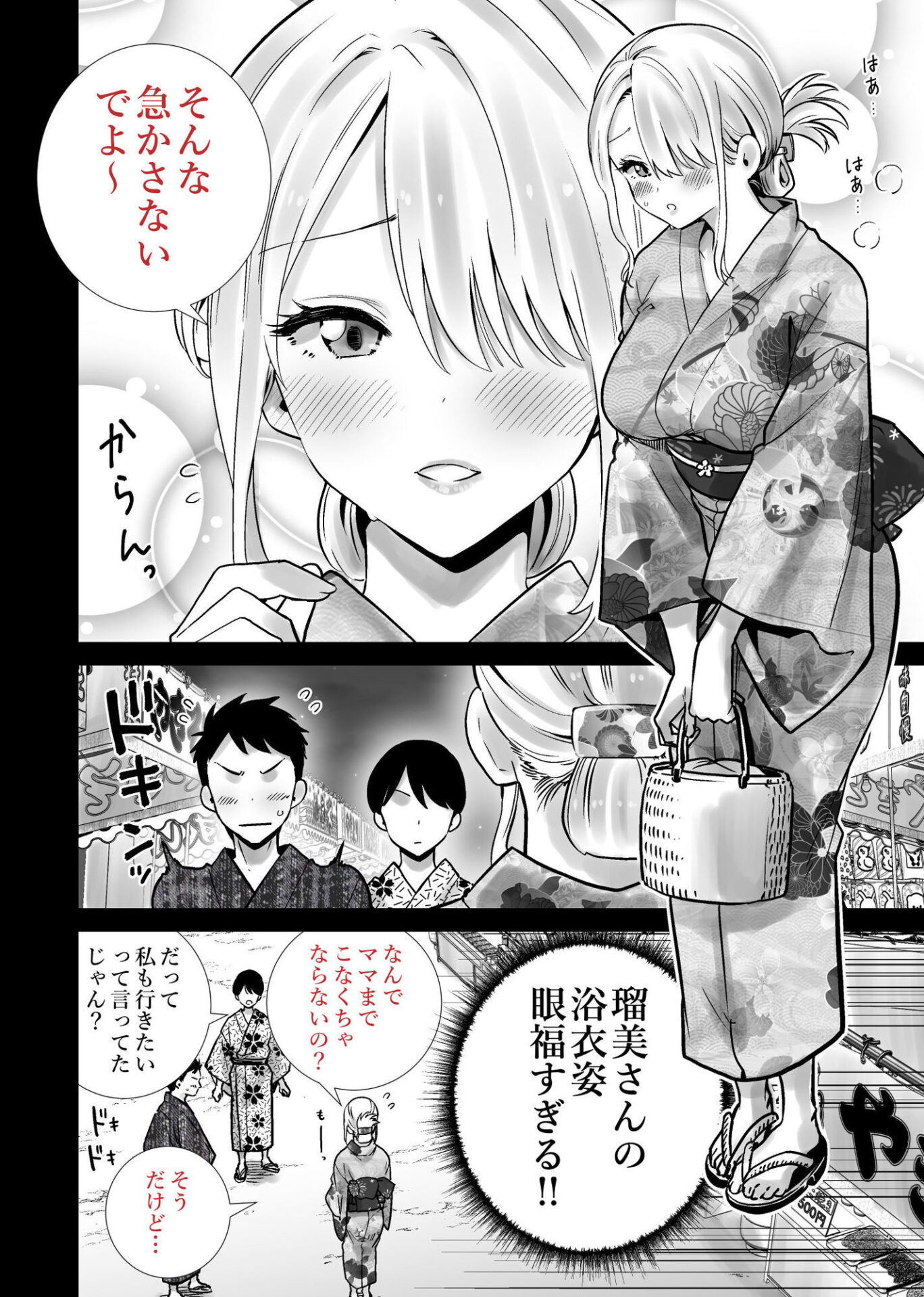 友達のママが僕のデカチンでイキまくった夏祭り / RK-2