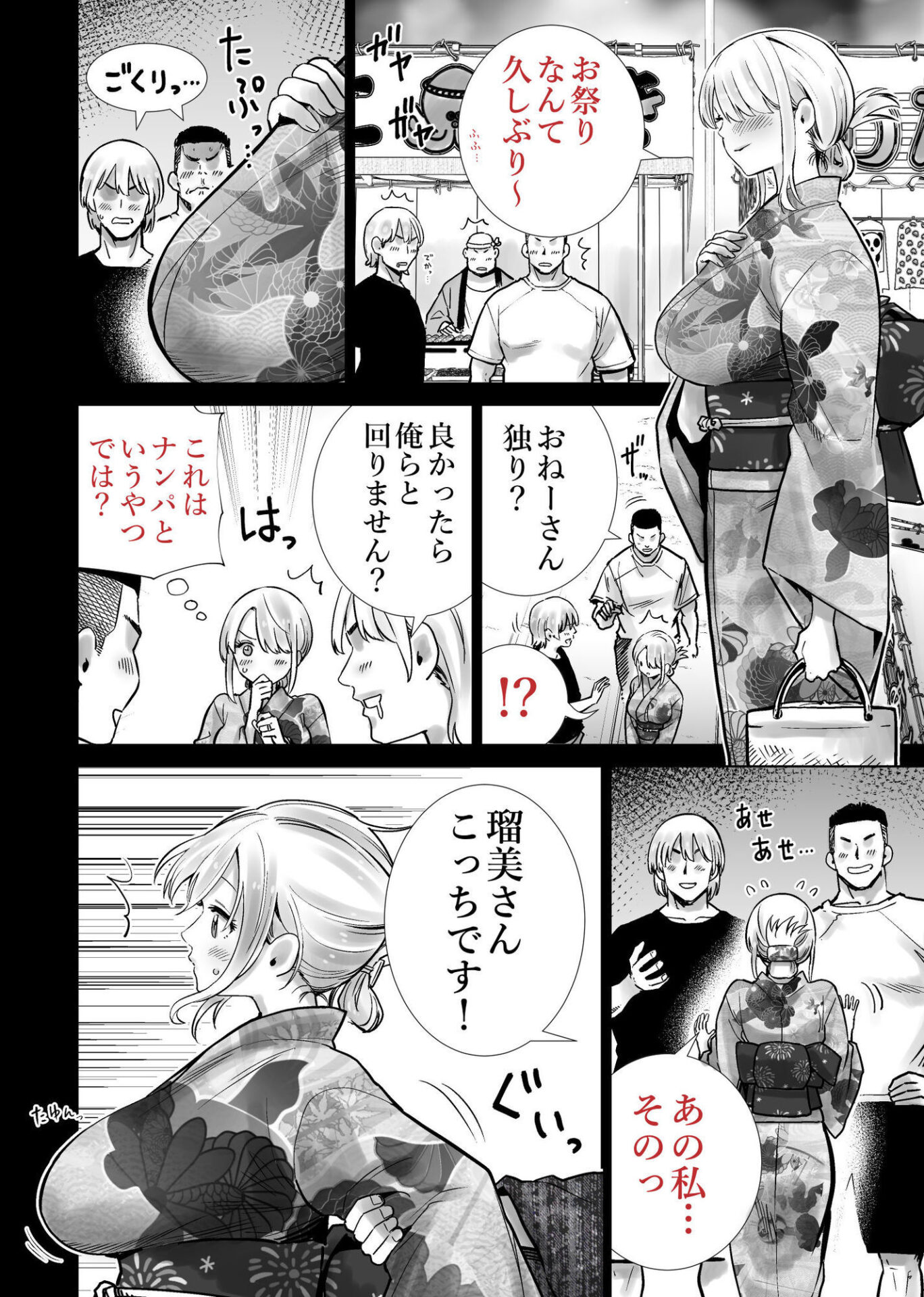 友達のママが僕のデカチンでイキまくった夏祭り / RK-2