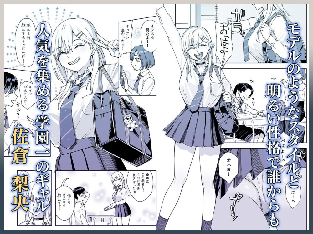 陰キャな俺だけが知っている生徒会長の裏側2。 〜陥没乳首の先輩が快楽に屈服して堕ちるまで〜 / ゑびす屋