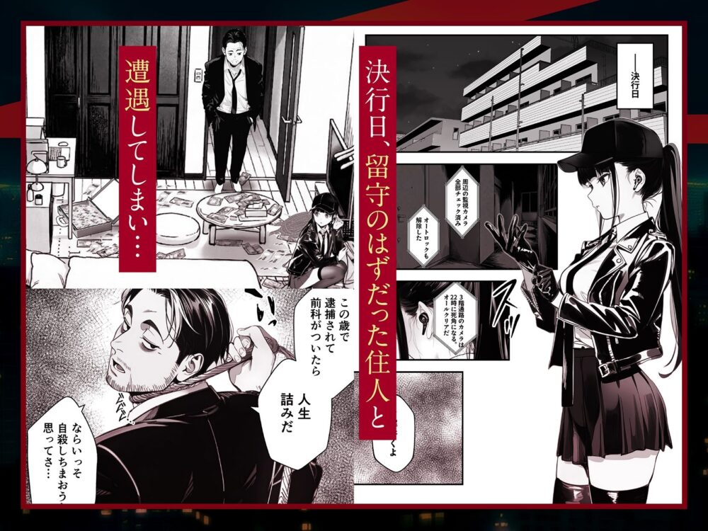 闇バイトJK  〜 小笠原杏は稼ぎたい！〜 / COMICアイル