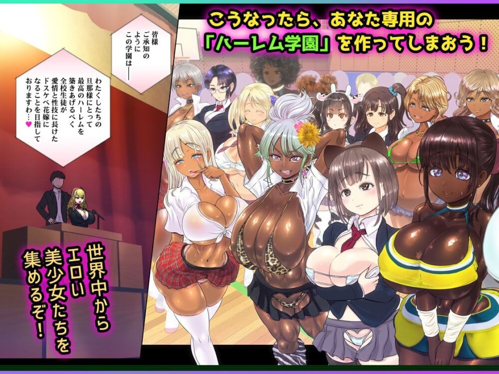 現実改変アプリでハーレム学園を作ろう！ / アルセノテリス