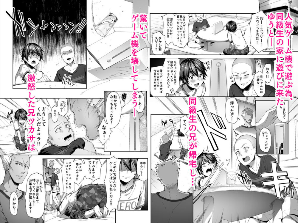 弟の身代わりになった姉 / diletta