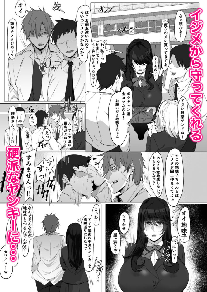 根暗で地味でもいいですか？ / しらすラテ