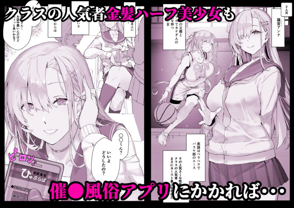 催●学園風俗ひゅぷらば / スタジオ☆ひまわり