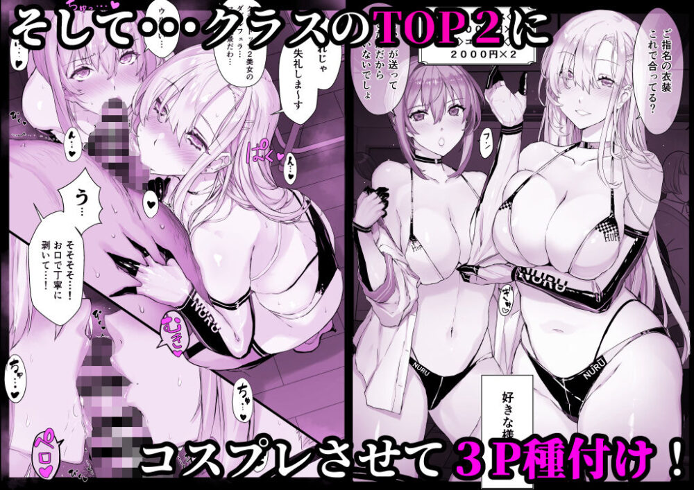 催●学園風俗ひゅぷらば / スタジオ☆ひまわり