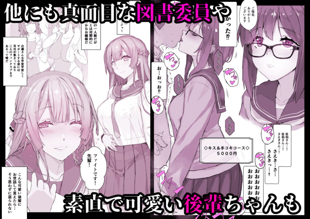 催●学園風俗ひゅぷらば / スタジオ☆ひまわり