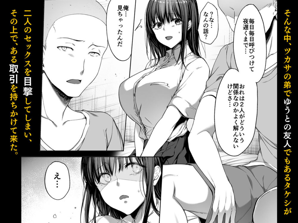 弟の身代わりになった姉2 / diletta