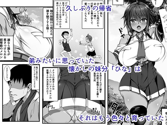 ムチなじみ / 雑用エリクサー