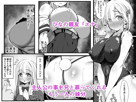 ムチなじみ2 / 雑用エリクサー