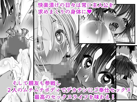ムチなじみ2 / 雑用エリクサー