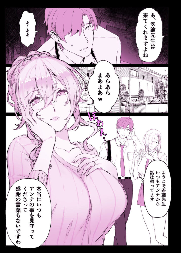 催●学園風俗ひゅぷらば〜バスケ部篠宮アンナ編〜 / スタジオ☆ひまわり
