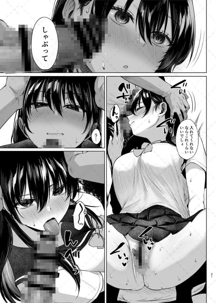 爆乳優等生に必要なちんぽのお勉強 前編 / 糖質過多ぱると