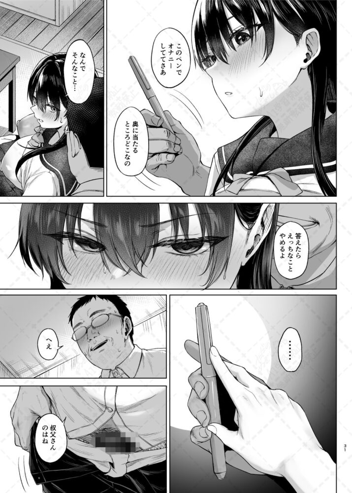 爆乳優等生に必要なちんぽのお勉強 前編 / 糖質過多ぱると