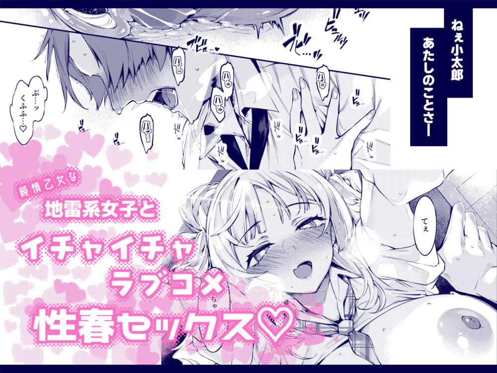 ラブコメくらいがちょうどいい！？ / ケーキひと切れ