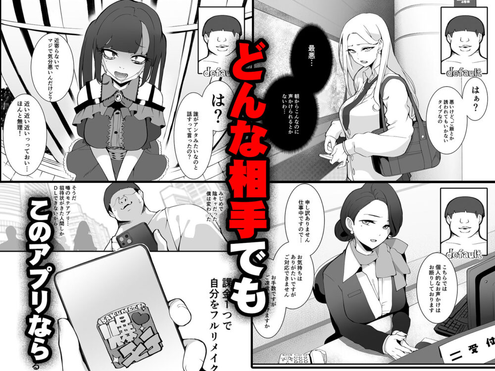 少子化対策×モテアプリがヤバい件について / Armadillo