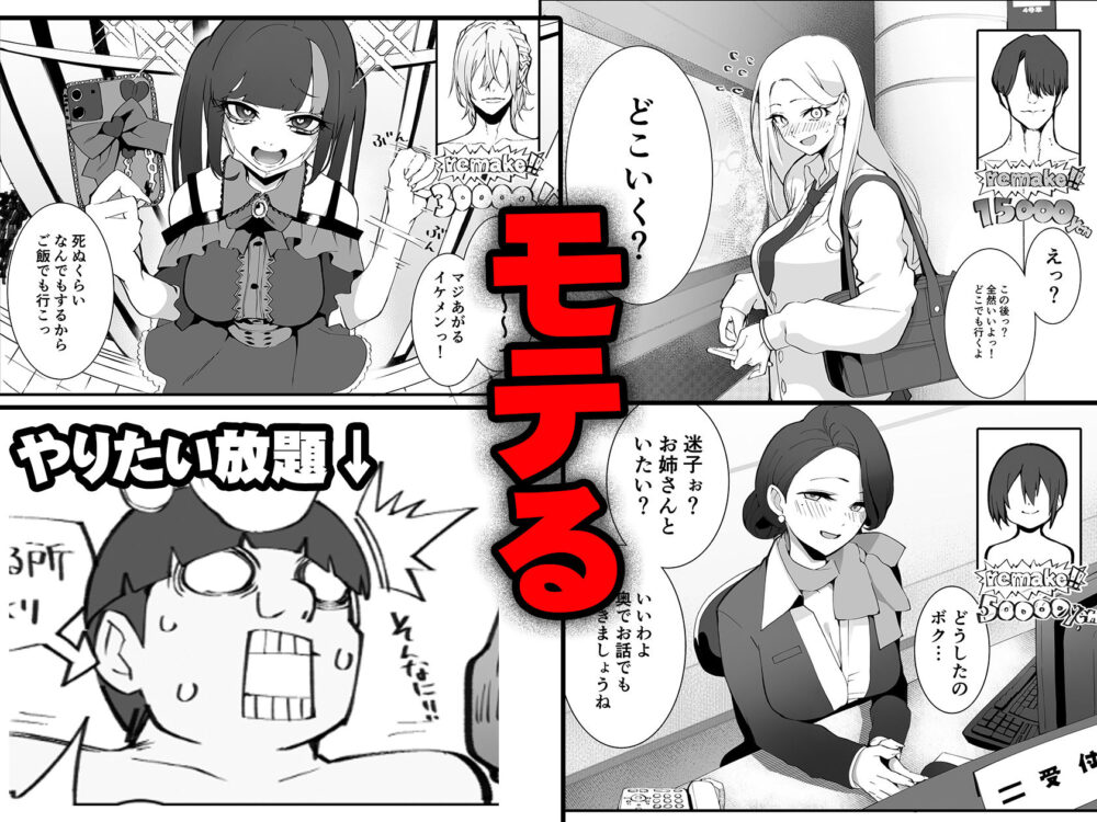 少子化対策×モテアプリがヤバい件について / Armadillo