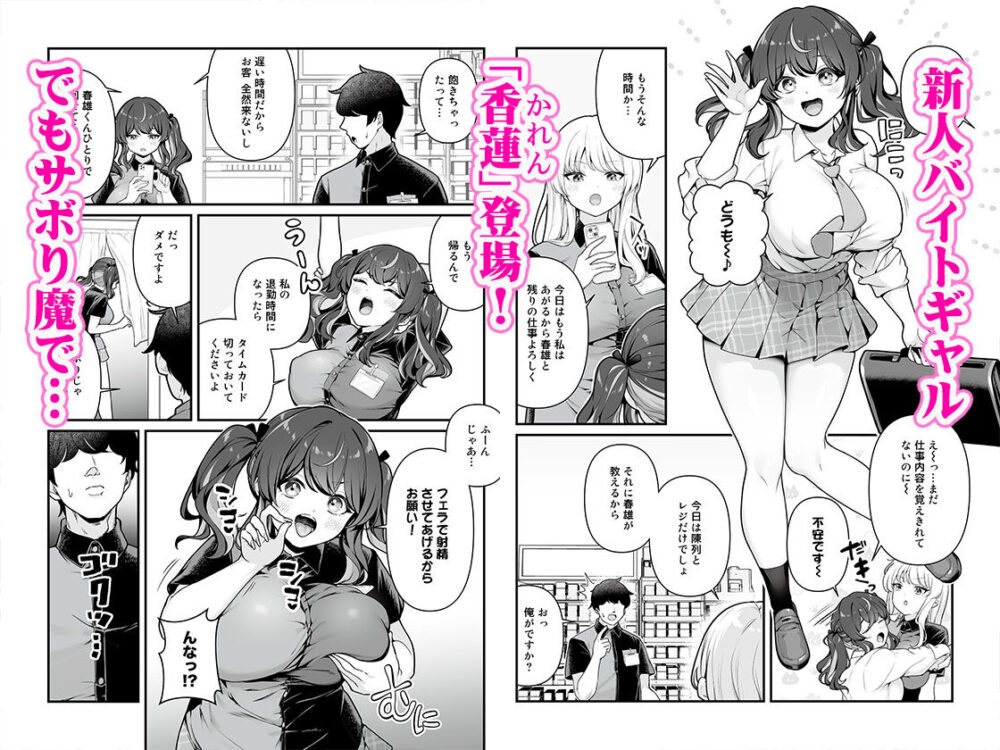 彼氏持ち巨乳バイトギャルとめちゃくちゃセックスした話3 / Maritozzo