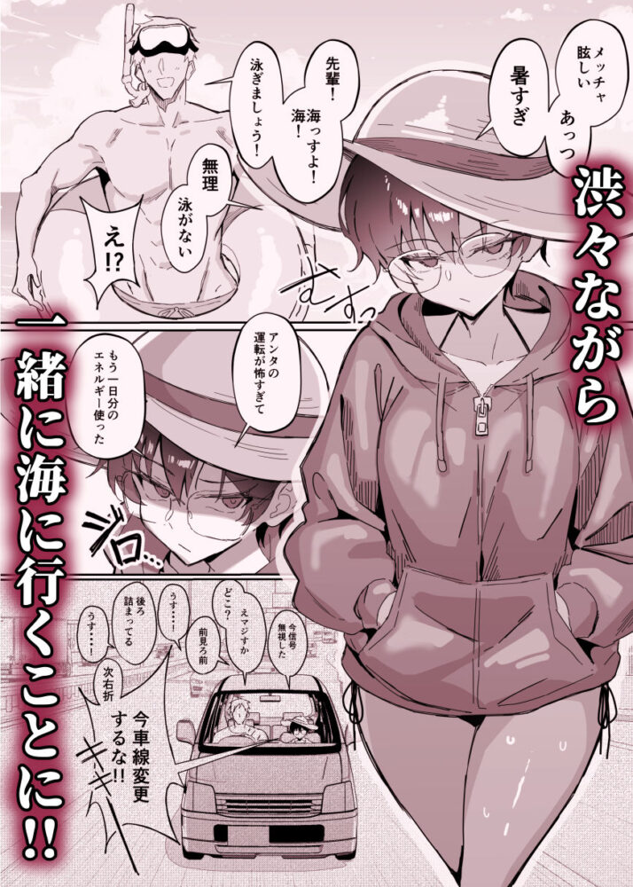 不愛想な隠れ巨乳ボーイッシュ彼女と退屈なデート2 / すけべ発電所