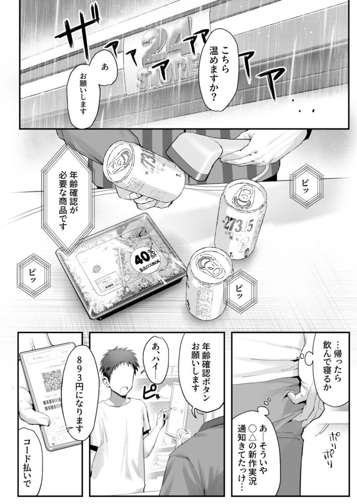 拾った猫がギャルで極道の娘だった話 / 限界発電所