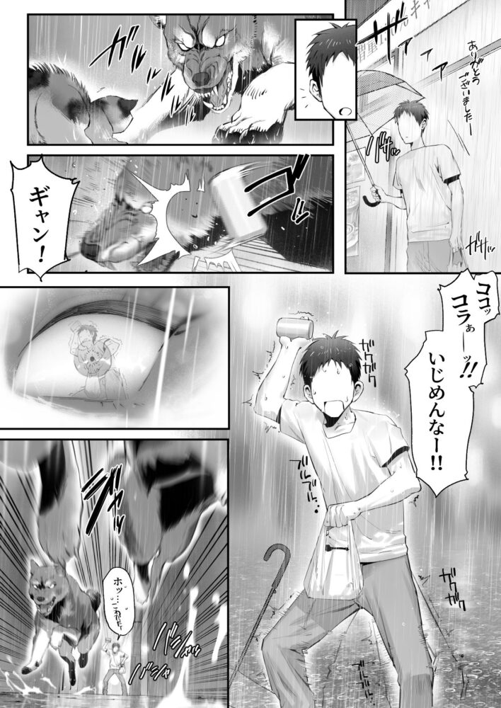 拾った猫がギャルで極道の娘だった話 / 限界発電所