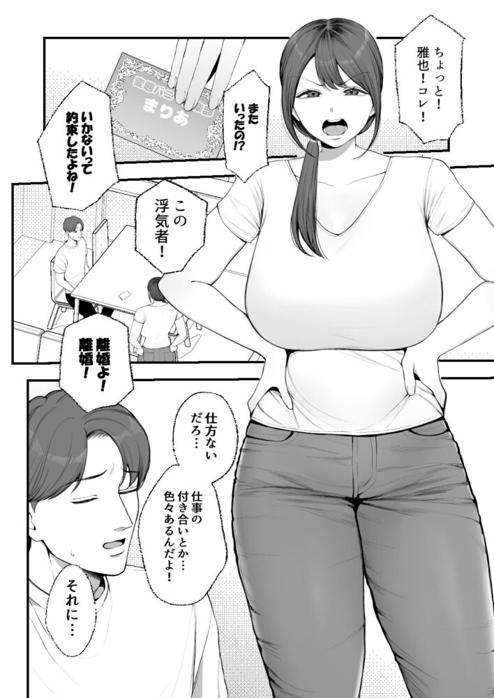 サレ妻由紀子がチン媚び女に堕ちるまで / 佐倉シイナ