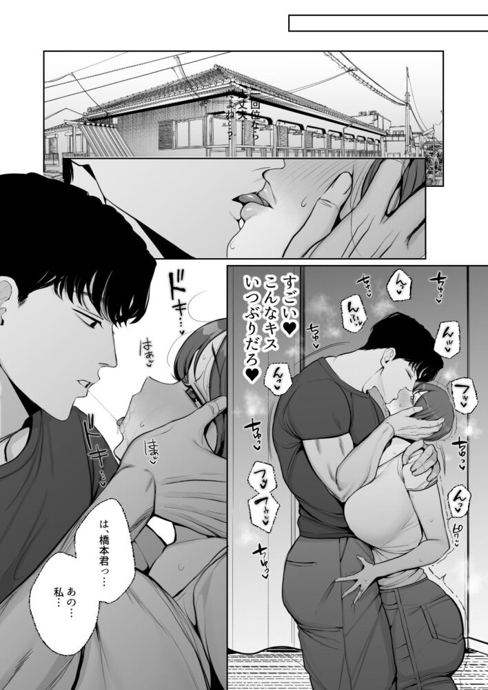 サレ妻由紀子がチン媚び女に堕ちるまで / 佐倉シイナ