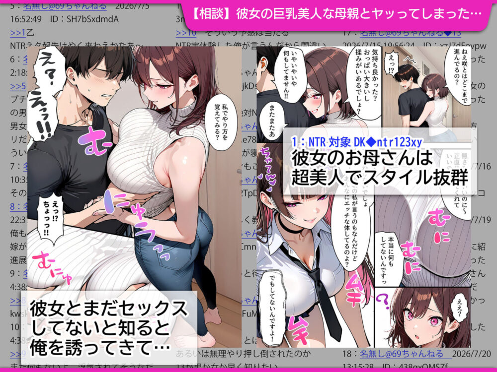 人妻になった日高 彩（38）が娘の彼氏を寝取る話 / 69ちゃんねる