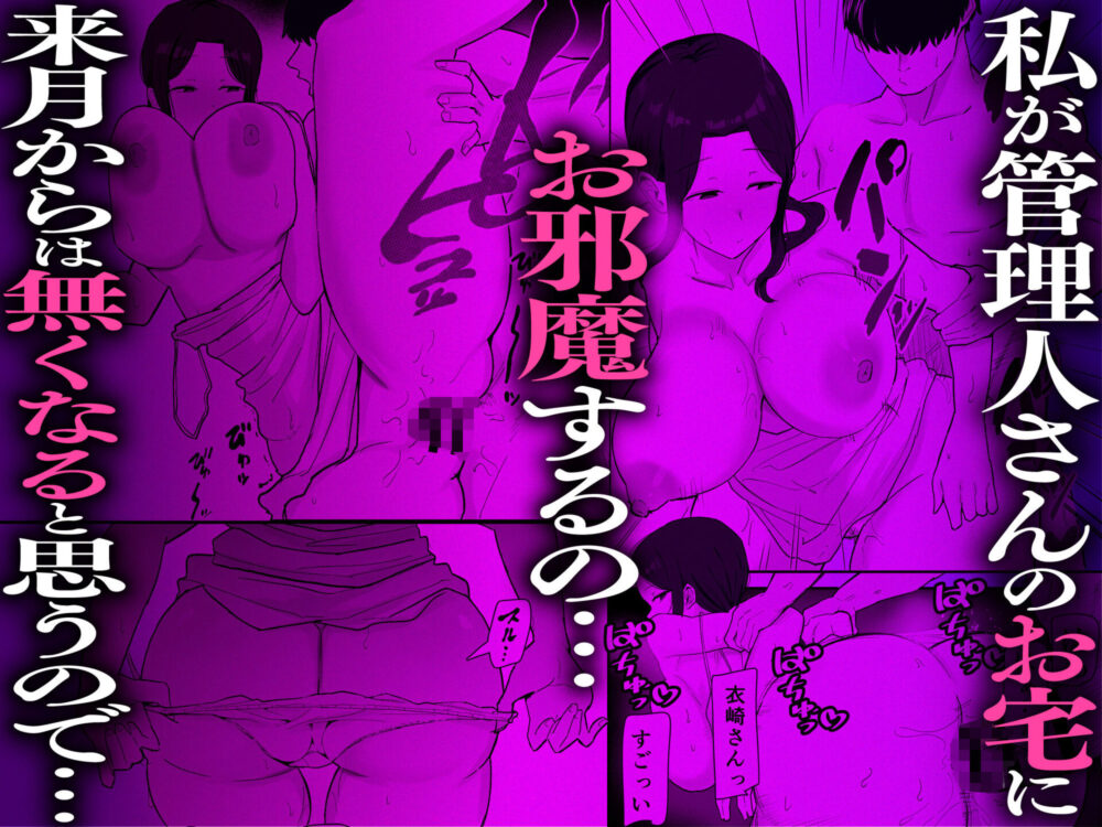 退廃妻2 退廃系人妻を家賃代わりにコキ使える話 / 亀次郎屋さん