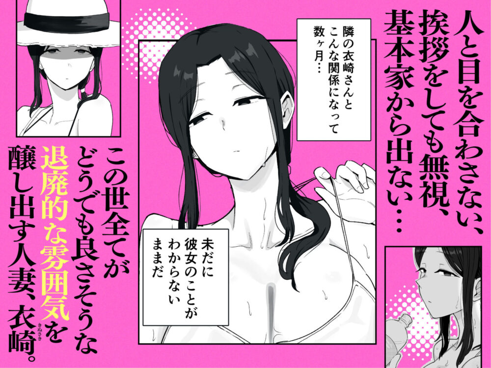 退廃妻2 退廃系人妻を家賃代わりにコキ使える話 / 亀次郎屋さん