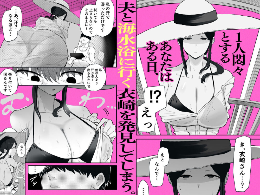 退廃妻2 退廃系人妻を家賃代わりにコキ使える話 / 亀次郎屋さん