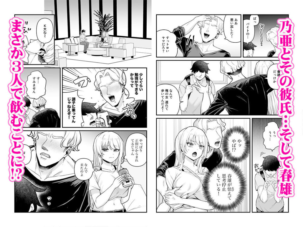 彼氏持ち巨乳バイトギャルとめちゃくちゃセックスした話4 / Maritozzo