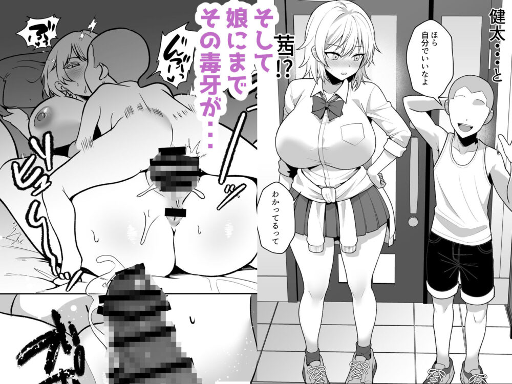 火野ナツキ（39）エロ○キの奴●オナホにされた一か月間の調教記録 / たろバウム