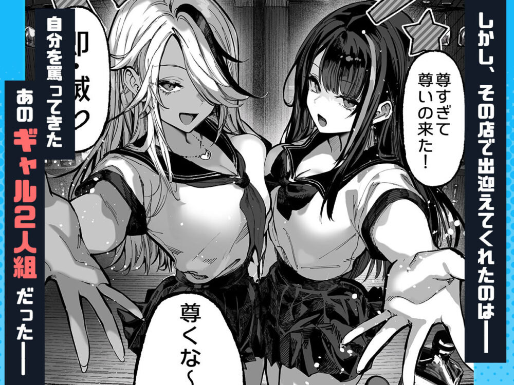 勝ったら何でもシてアゲる / パイレーツキャット