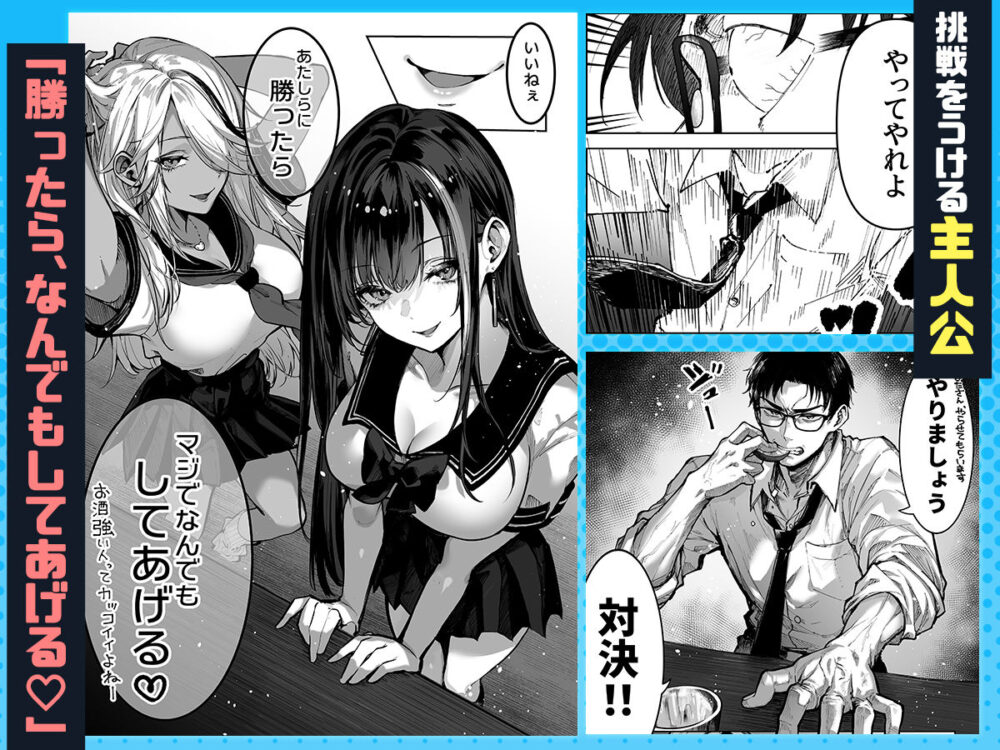 勝ったら何でもシてアゲる / パイレーツキャット