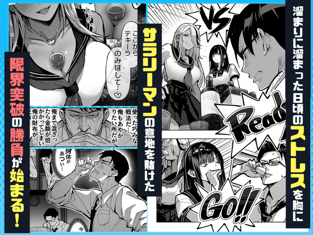 勝ったら何でもシてアゲる / パイレーツキャット