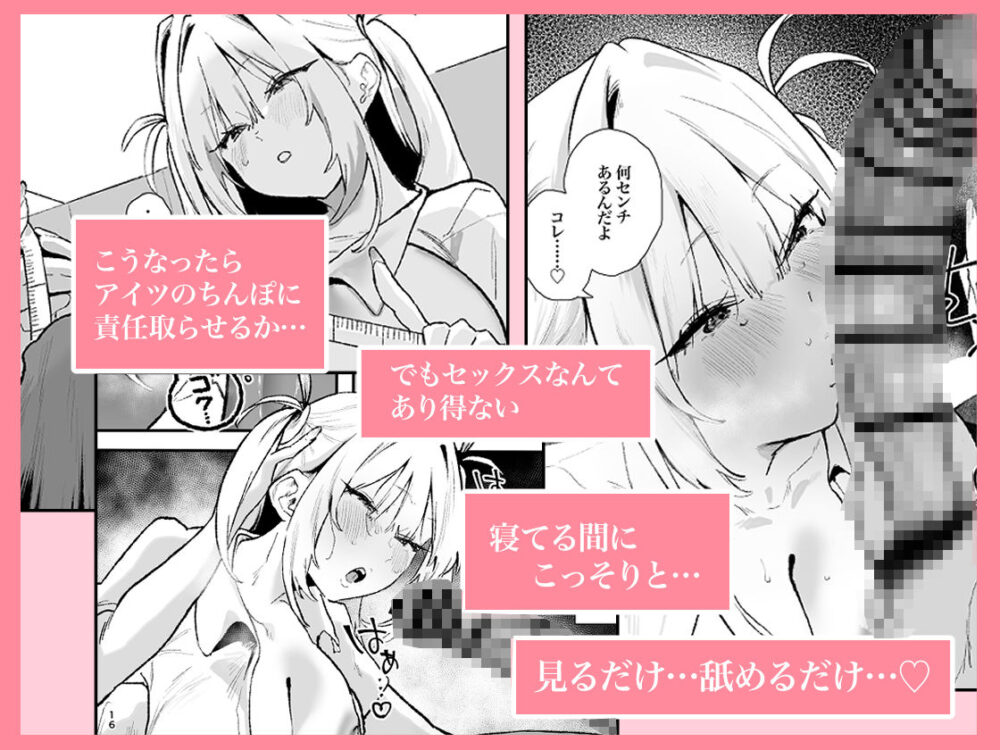 生意気ギャルがおじさんのデカチンに逆らえなくなった日 / 山紺屋