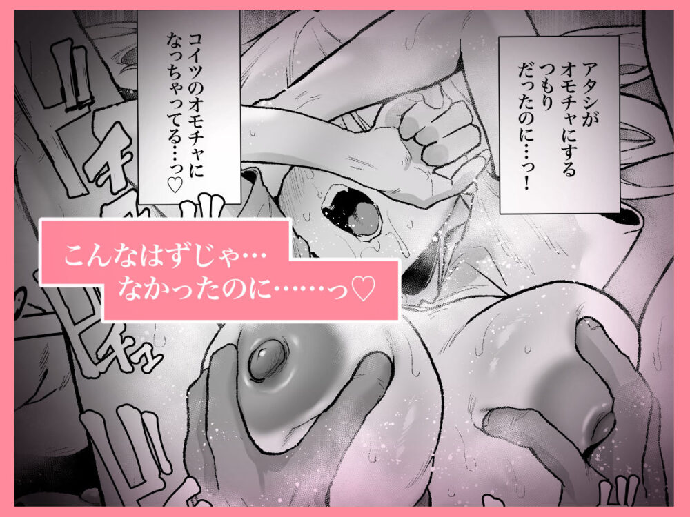 生意気ギャルがおじさんのデカチンに逆らえなくなった日 / 山紺屋